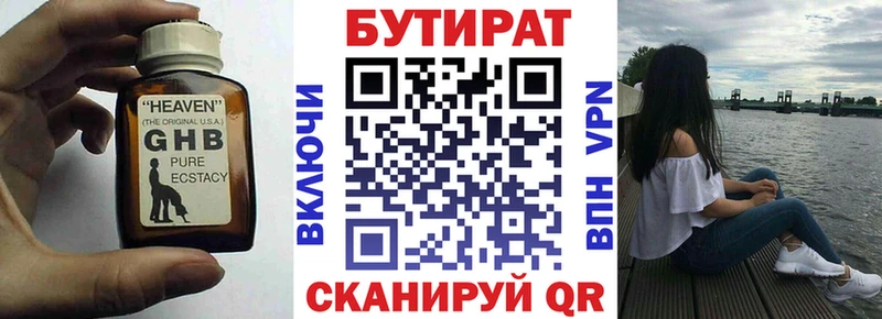 где купить Инсар БУТИРАТ бутик