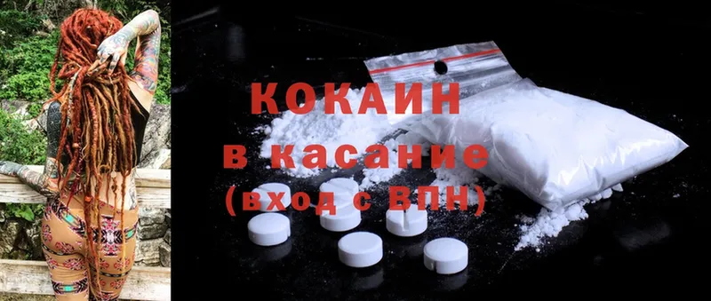 Cocaine VHQ  ссылка на мегу маркетплейс  Инсар  даркнет сайт 