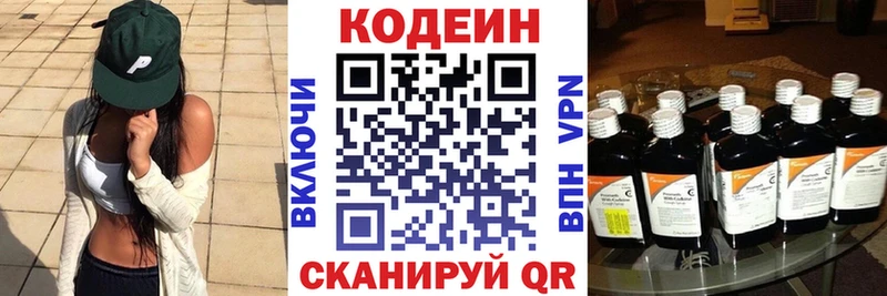 купить закладку  Инсар  Codein напиток Lean (лин) 