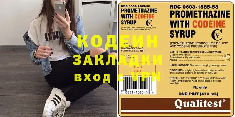 Кодеиновый сироп Lean Purple Drank Инсар