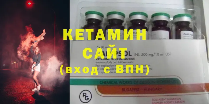 Кетамин ketamine  Инсар 