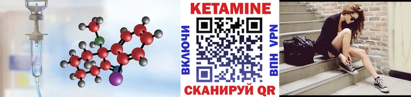 Кетамин ketamine  Инсар 