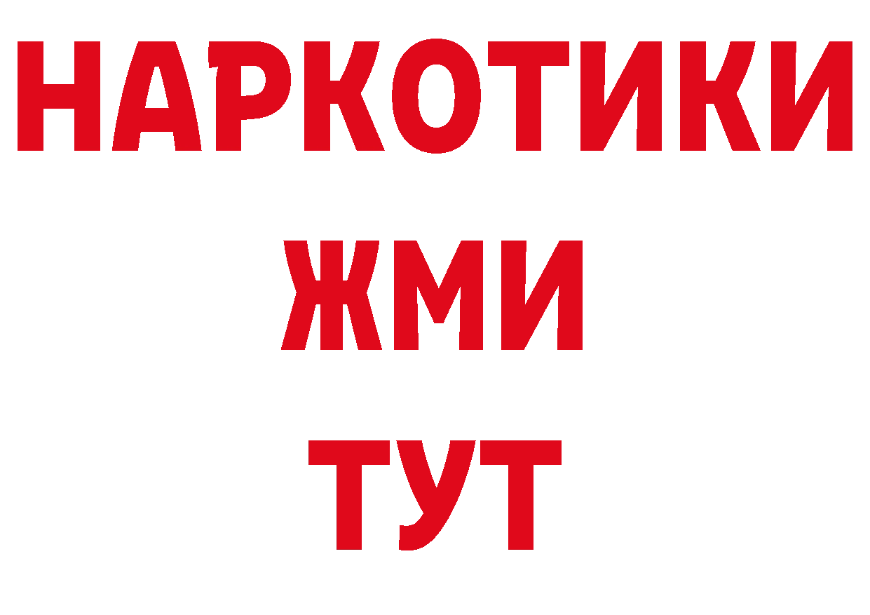 ГЕРОИН гречка зеркало нарко площадка ОМГ ОМГ Инсар