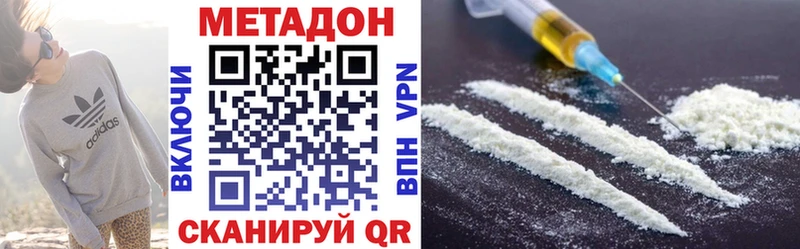 МЕТАДОН кристалл Инсар
