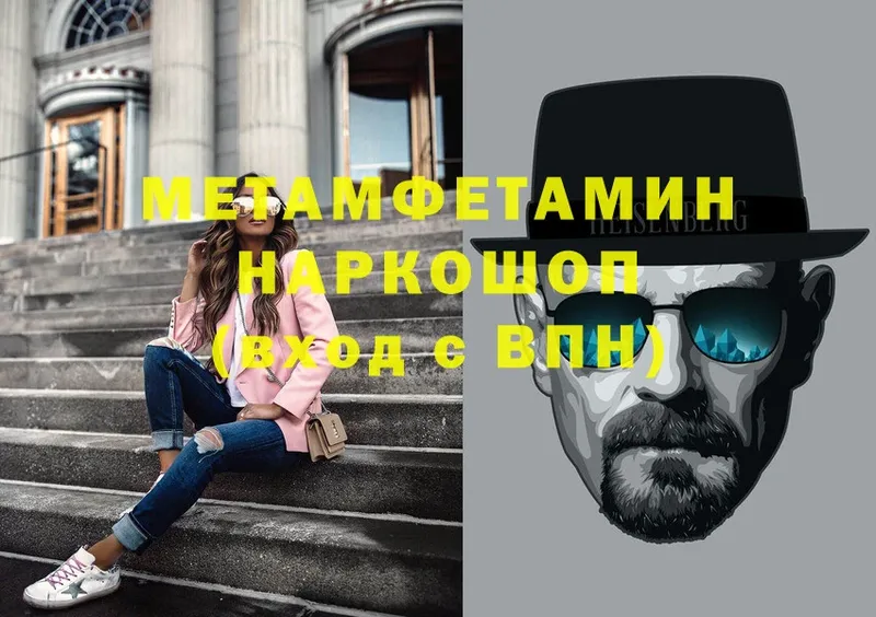 МЕТАМФЕТАМИН кристалл  закладка  Инсар 