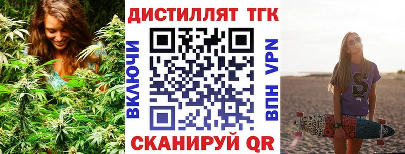 купить наркотик  Инсар  Дистиллят ТГК концентрат 